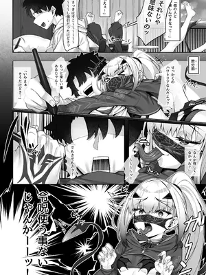 [わとちっぷめろんぱん (わとす)] 水着メリュジーヌといろいろえっち本 (Fate／Grand Order) [DL版]_05