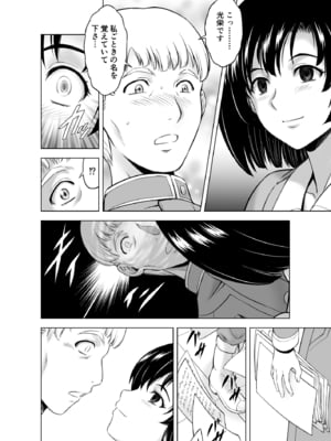 [MM館 (向正義)] レティエスの導き VOL.10_03