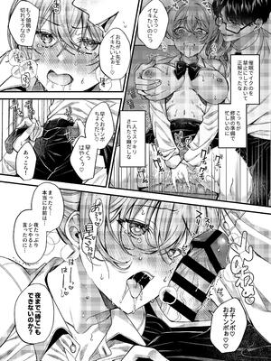 [JKぱすた (倉田むと)] パコパコ催眠JK5～生意気ギャルの放課後性事情～ [DL版]_05