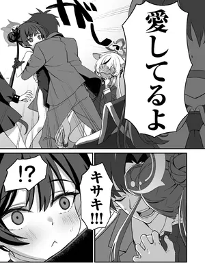 [alicemiller (松竜)] ああっ門主さまっっ (ブルーアーカイブ) [DL版]_04