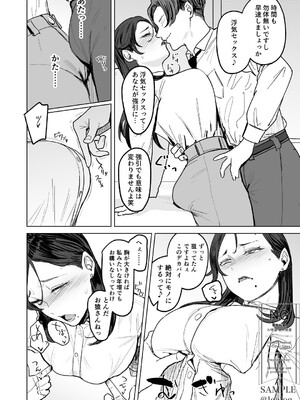 (C105) [アイソカーブ (アレグロ)]ジェダイトの嬌艶 [見本] [Don't Trust and Support Irodori Comics !]_008