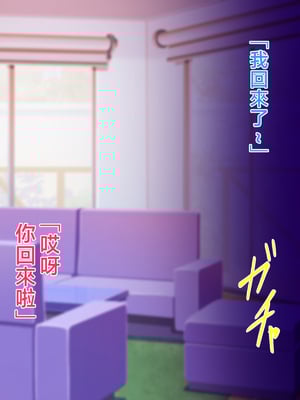 [ハスラーズ] 僕と双子のお母さんと相姦性活 [中国翻訳]_001