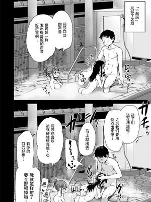 [真・聖堂☆本舗 (聖☆司)] Hな風習がある田舎で、従妹と義姉と一緒にお風呂に入る話。｜在有H風俗習慣的家鄉，與表妹和義姐一起入浴的故事。 [中文] [这样很好=汉化组合]_038