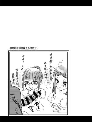 [真・聖堂☆本舗 (聖☆司)] Hな風習がある田舎で、従妹と義姉と一緒にお風呂に入る話。｜在有H風俗習慣的家鄉，與表妹和義姐一起入浴的故事。 [中文] [这样很好=汉化组合]_040