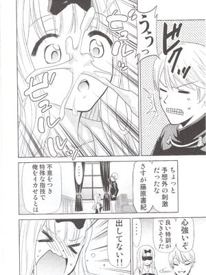 [スタジオKIMIGABUCHI (きみまる)] かぐや様は射精させたい2 (かぐや様は告らせたい)_img005