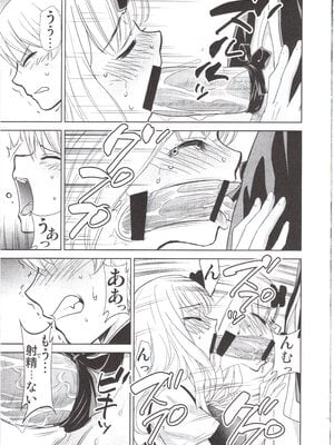 [スタジオKIMIGABUCHI (きみまる)] かぐや様は射精させたい2 (かぐや様は告らせたい)_img008