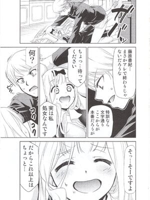 [スタジオKIMIGABUCHI (きみまる)] かぐや様は射精させたい2 (かぐや様は告らせたい)_img012