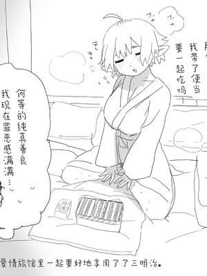 [でんきねこ (とく)] マッチングアプリで芋エルフが来た。 [中国翻訳] [爱撕鸡膜汉化]__011 拷贝
