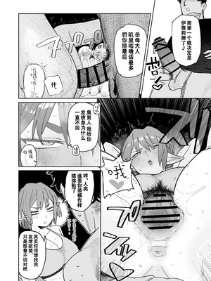 [でんきねこ (とく)] マッチングアプリで芋エルフが来た。 [中国翻訳] [爱撕鸡膜汉化]__047 拷贝