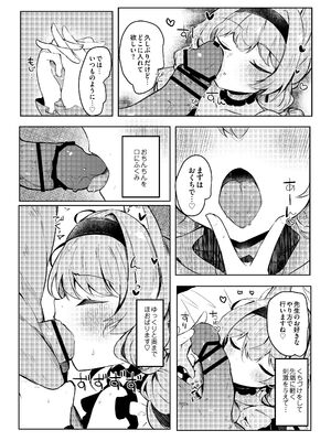 (C105) [あとりえひなた (ひなた悠)] マリーのひみつアイドルレッスン (ブルーアーカイブ) [DL版]_006