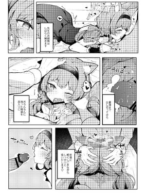 (C105) [あとりえひなた (ひなた悠)] マリーのひみつアイドルレッスン (ブルーアーカイブ) [DL版]_009