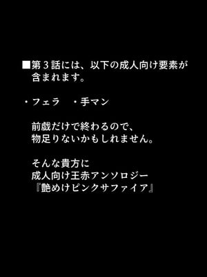[ダンバルディア] 囚われの性に解放を 第3話・何も出来ないくらいトロトロに (ニューダンガンロンパV3) [中国翻訳]_02