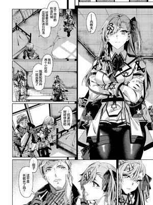 (サンクリ2019 Autumn) [二月の三等星 (安佐川)] You'll Make Me iLL (ドールズフロントライン)(少女前線) [大受气包烤RO组汉化]_03