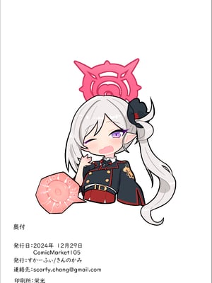 [きんのかみ] 寝た子を起こすな (ブルーアーカイブ)｜不要叫醒睡着的孩子 [吗喽汉化组] x [才羽桃井汉化组] [DL版]_12