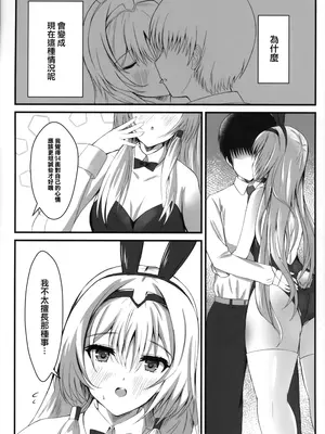 (C104) [EDEN MODE (ふたみかずは)] 戦術人形記録 (ドールズフロントライン) [活力少女戰線吃席組]_02