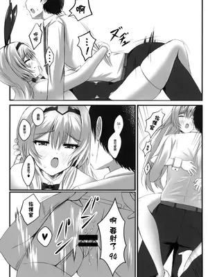 (C104) [EDEN MODE (ふたみかずは)] 戦術人形記録 (ドールズフロントライン) [活力少女戰線吃席組]_18