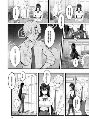 (FF43) [坊橋夜泊] 藤の花が咲くまで｜直到紫藤花绽放之時 [中国語] [DL版]_17