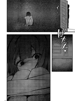 (FF43) [坊橋夜泊] 藤の花が咲くまで｜直到紫藤花绽放之時 [中国語] [DL版]_13