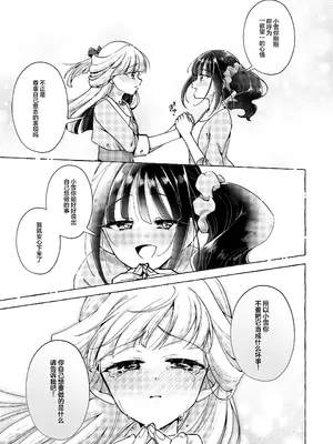 [ろーぷあいらんど (みやのゆき)] 猫の声 (わんだふるぷりきゅあ!) [S1百综汉化组] [DL版]_17