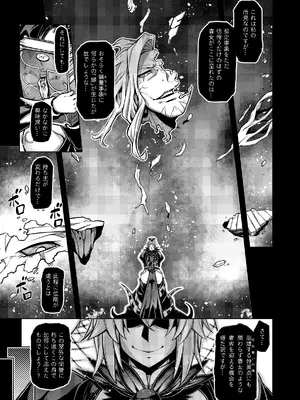 [STUDIO TIAMAT (TANABE)] La faux-廃孔聖母- (Fate／Grand Order) [DL版]_02