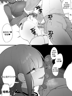 [CN](株)忤逆小队社内恋爱日记(42P)(少女前線)[大受气包烤RO组汉化]_09