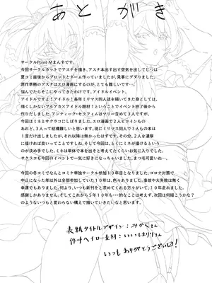 [Point M (まんす)] 全肯定生徒。わっぴ～☆枕営業カァニバル (ブルーアーカイブ) [DL版]_21