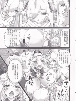 (C105) [perfect position (賃金ポジティブ己)] MOG -MORE OVER GLAD- (勝利の女神：NIKKE) [中国翻訳]_10
