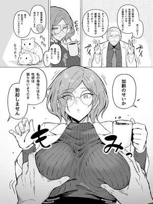 [すけべ発電所 (発電ペンギン)] 性欲強制増強剤実験 [DL版]_07