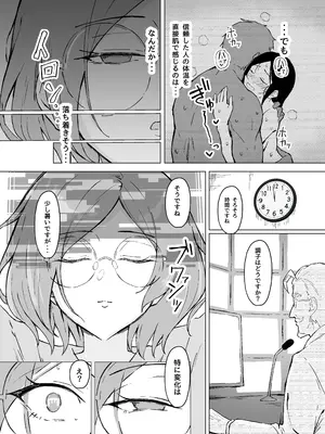 [すけべ発電所 (発電ペンギン)] 性欲強制増強剤実験 [DL版]_11