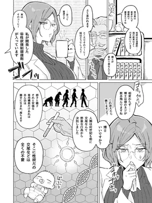 [すけべ発電所 (発電ペンギン)] 性欲強制増強剤実験 [DL版]_05