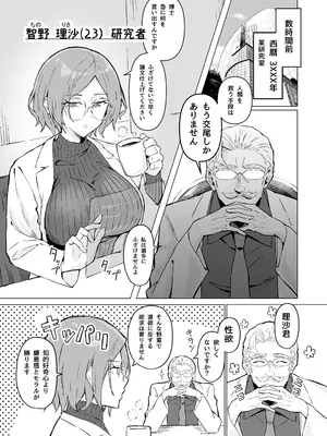 [すけべ発電所 (発電ペンギン)] 性欲強制増強剤実験 [DL版]_04