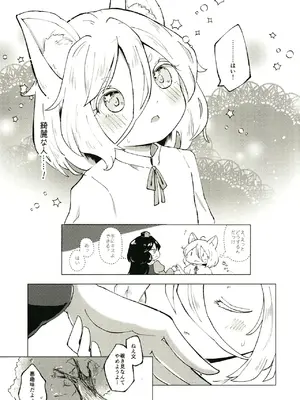 [MILKPOP (レキシタイふのじ)] セキバクスペースソニック Vol.01 (東方Project) [DL版]_05