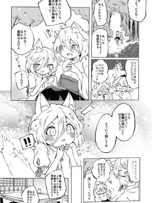 [MILKPOP (レキシタイふのじ)] セキバクスペースソニック Vol.02 (東方Project) [DL版]_10