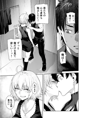 [紅茶屋 (大塚子虎)] HEAVEN'S DRIVE 14 (Fate／Grand Order) [DL版]_09