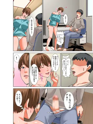 [ほよよ堂] 叔母を飼う_12