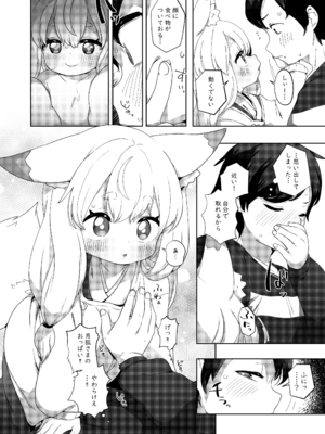 [サーモンだいすきクラブ (どね)] 月狐さまにあまえたい2 [DL版]_03