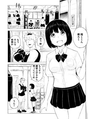 [らびめいろ] 弱肉強食-彼氏より強い雄-_02