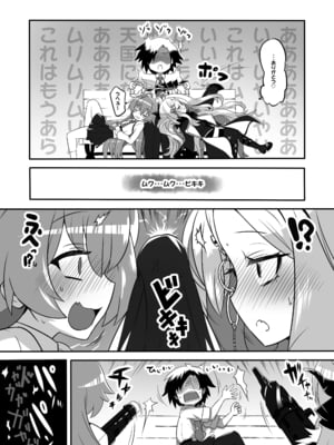 [くろっくすた～ (クロノトカゲ)] カイカンアーカイブ4 (ブルーアーカイブ) [DL版]_07