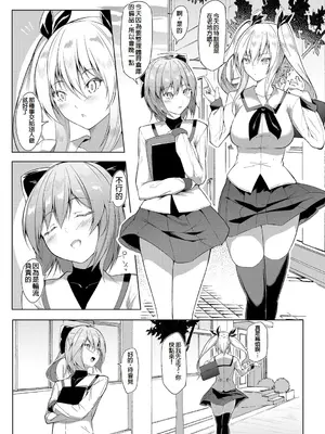 [蘭田夢] 剣脚戦姫アヤカ ~闇を祓う艶脚~ Ch. 3 [冰糖個人漢化]_03
