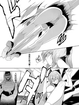 [蘭田夢] 剣脚戦姫アヤカ ~闇を祓う艶脚~ Ch. 3 [冰糖個人漢化]_05