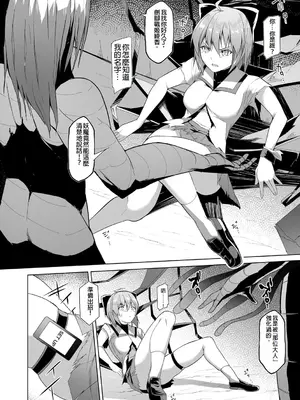 [蘭田夢] 剣脚戦姫アヤカ ~闇を祓う艶脚~ Ch. 3 [冰糖個人漢化]_06