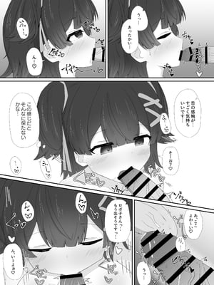 [台場茶屋] 童貞だっていいよなんて (ロボ子さん) [DL版]_09