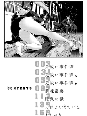 [tes_mel] けだもの春画 [英文] [無修正] [DL版]_003