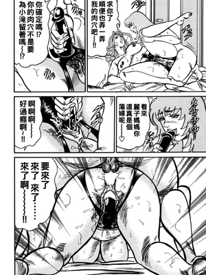 [エンジ] アブナイ三角関係_027_027