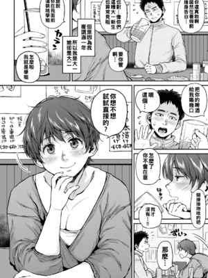 [室永叉焼] そういうトコロ_image_0097