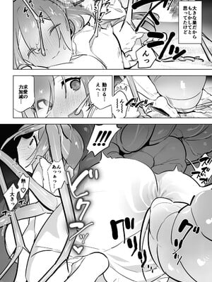 [ハエチャイム (smomo)]巨大カマドウマと妊婦_004