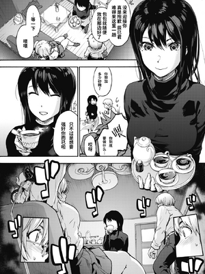 [宇場義行] ハーレム・カルト side HAREM_006