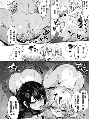 [宇場義行] ハーレム・カルト side HAREM_022