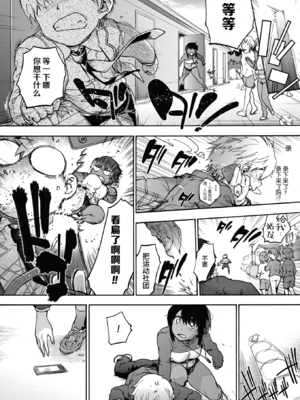 [宇場義行] ハーレム・カルト side HAREM_032