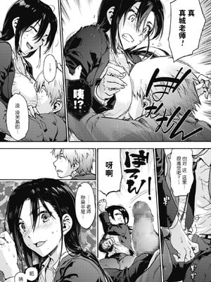 [宇場義行] ハーレム・カルト side HAREM_061